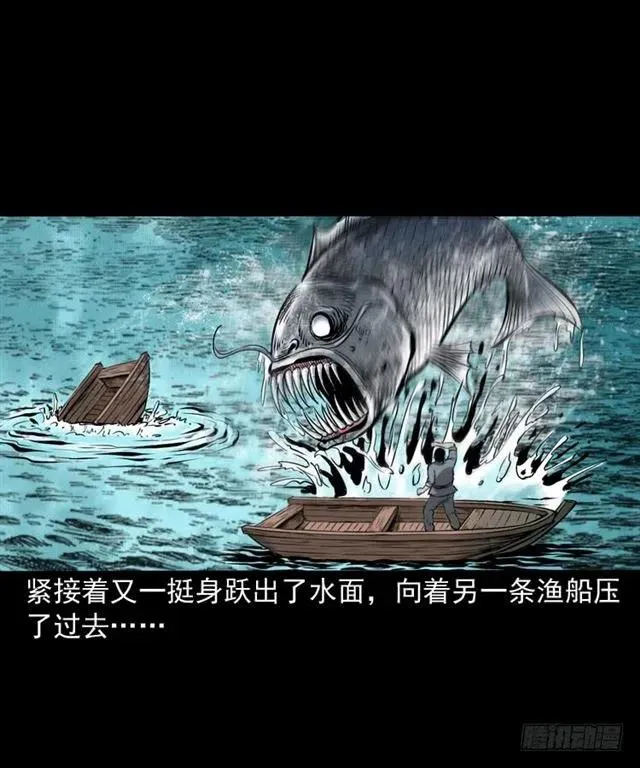 二十四话 马四海还我避水丹 第72页