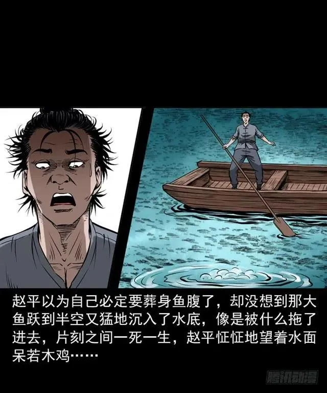 二十四话 马四海还我避水丹 第84页