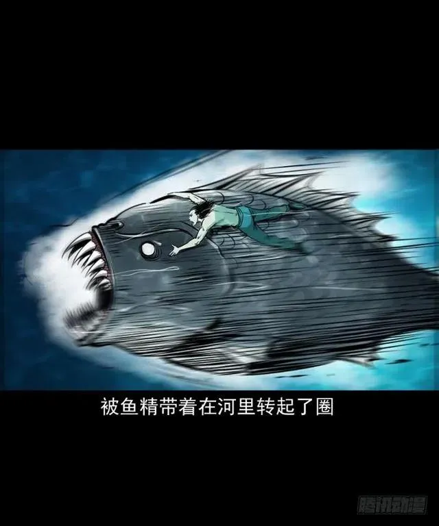 二十四话 马四海还我避水丹 第89页