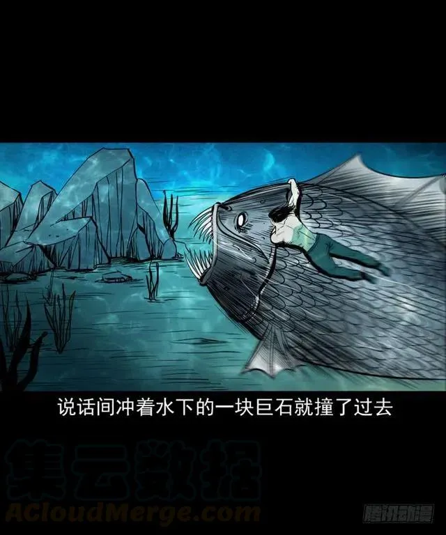 二十四话 马四海还我避水丹 第91页