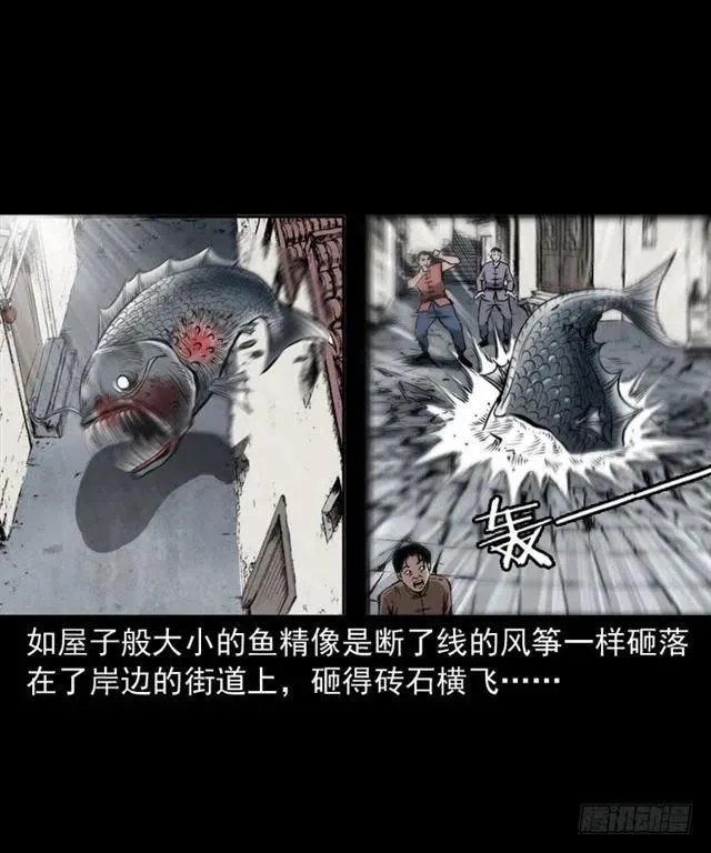 二十四话 马四海还我避水丹 第97页