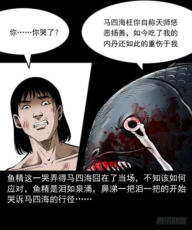 二十五话 化干戈 第2页