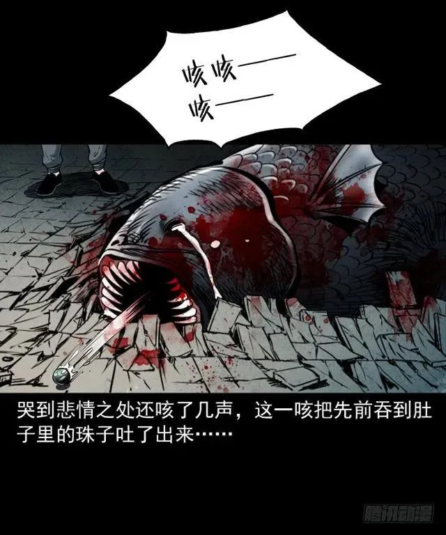 二十五话 化干戈 第3页