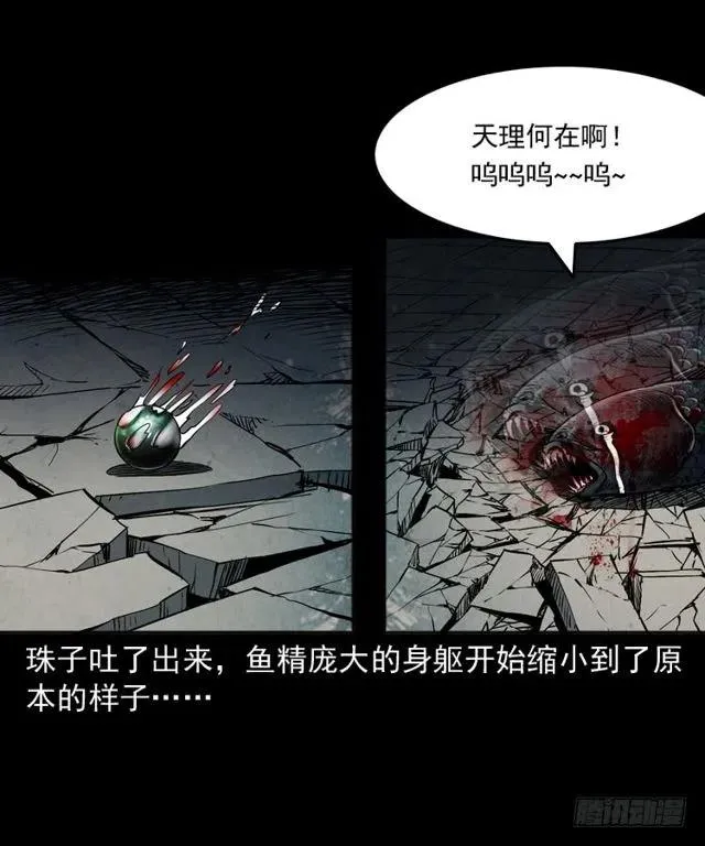 二十五话 化干戈 第4页