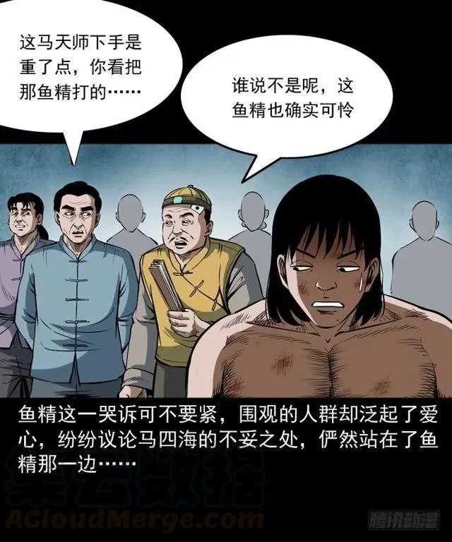 二十五话 化干戈 第5页