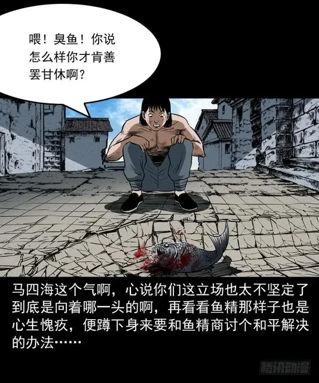 二十五话 化干戈 第7页