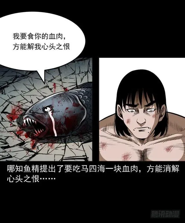 二十五话 化干戈 第8页