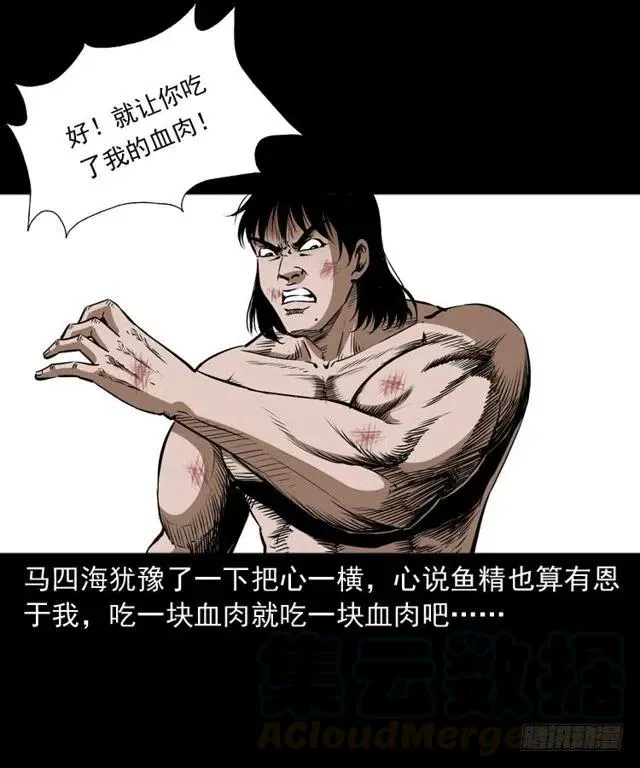 二十五话 化干戈 第9页