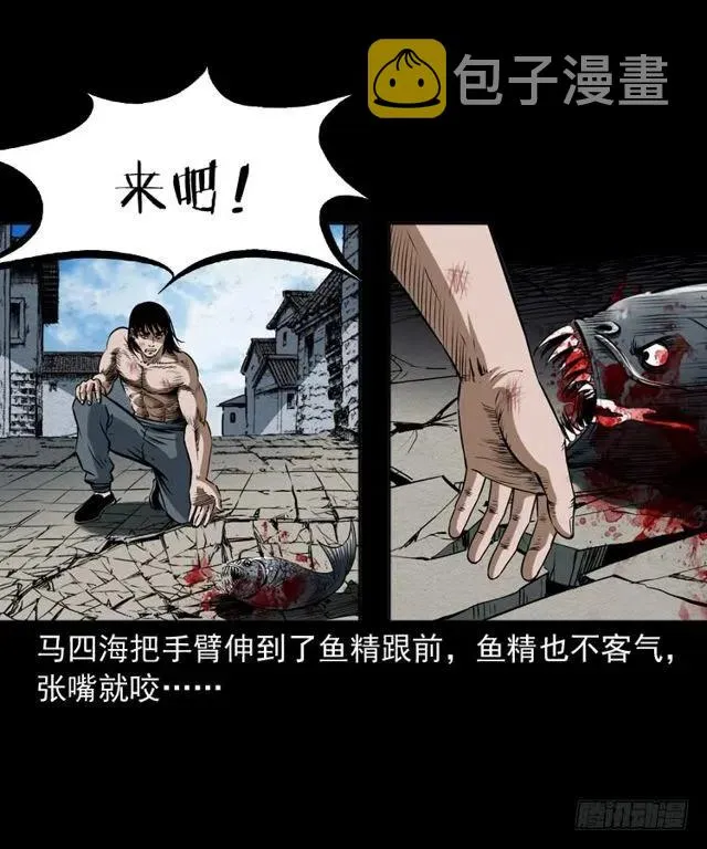 二十五话 化干戈 第10页