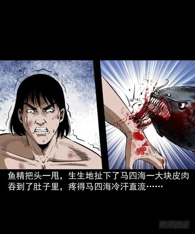 二十五话 化干戈 第12页