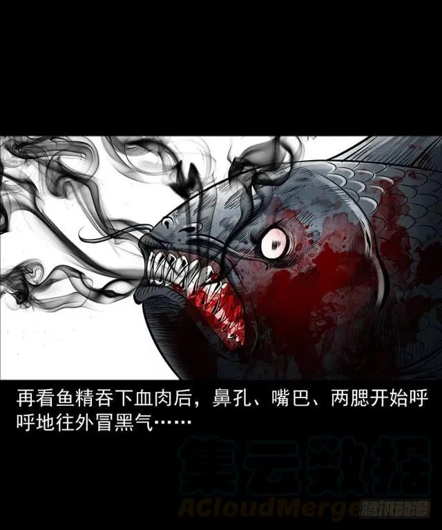 二十五话 化干戈 第13页
