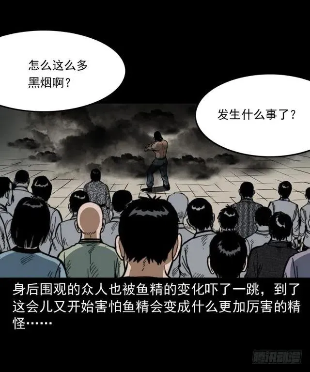 二十五话 化干戈 第16页