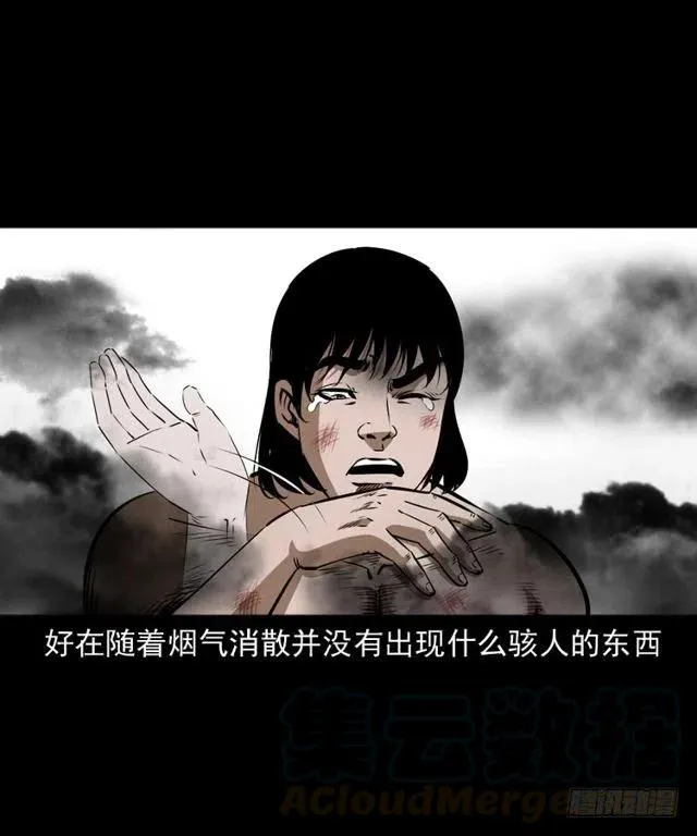 二十五话 化干戈 第17页