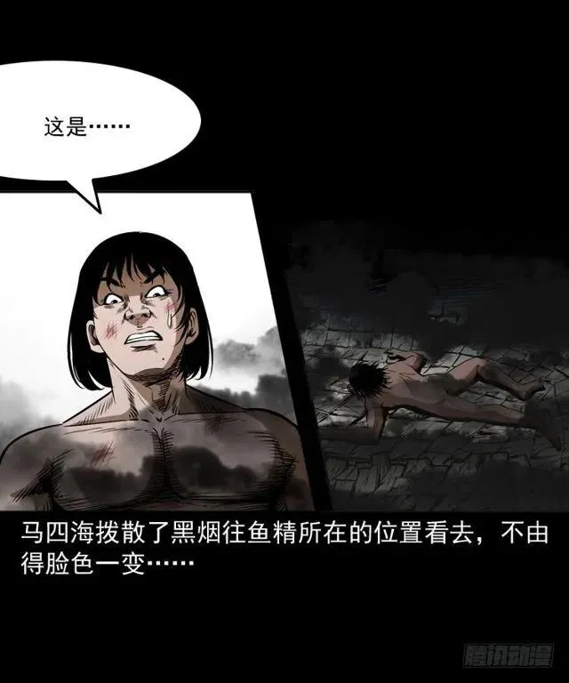 二十五话 化干戈 第18页