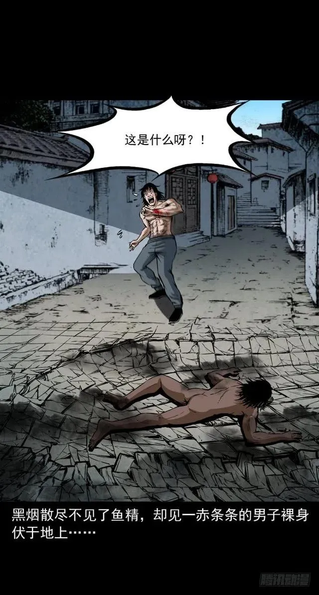 二十五话 化干戈 第19页