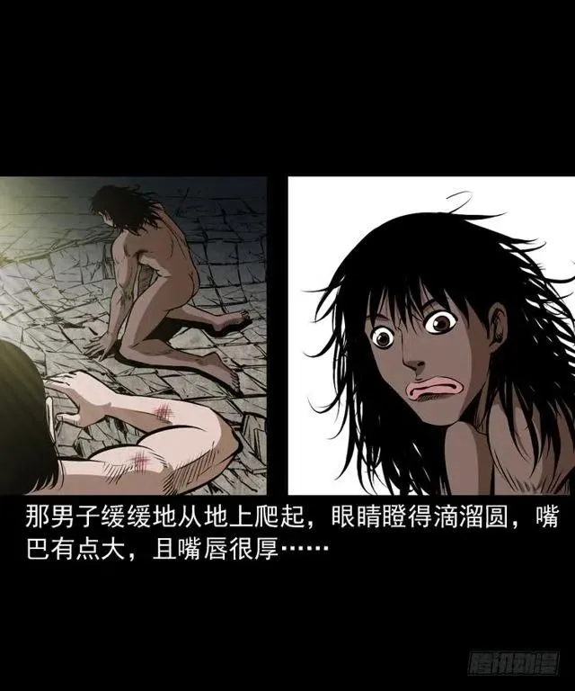 二十五话 化干戈 第20页