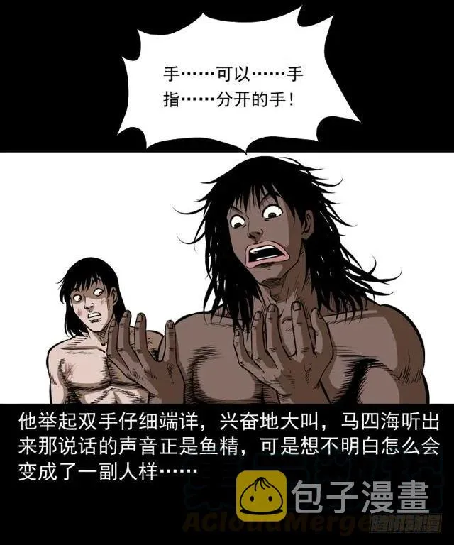 二十五话 化干戈 第21页