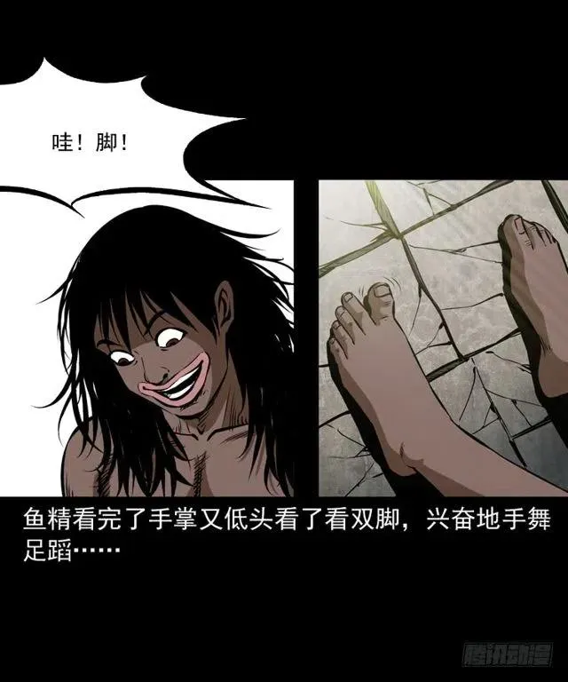 二十五话 化干戈 第22页