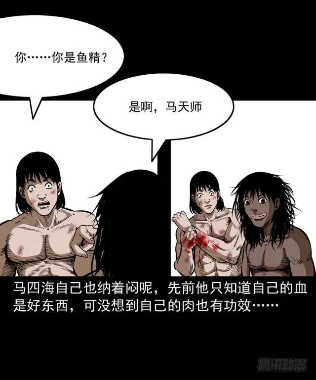 二十五话 化干戈 第24页