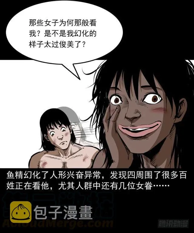 二十五话 化干戈 第25页