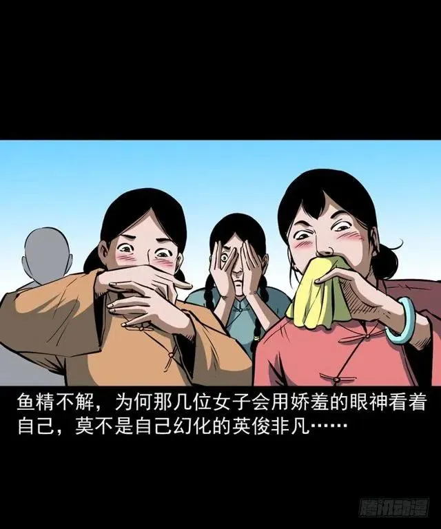 二十五话 化干戈 第26页