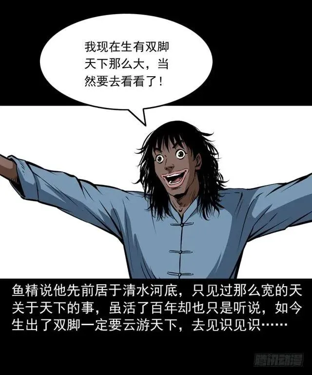 二十五话 化干戈 第31页