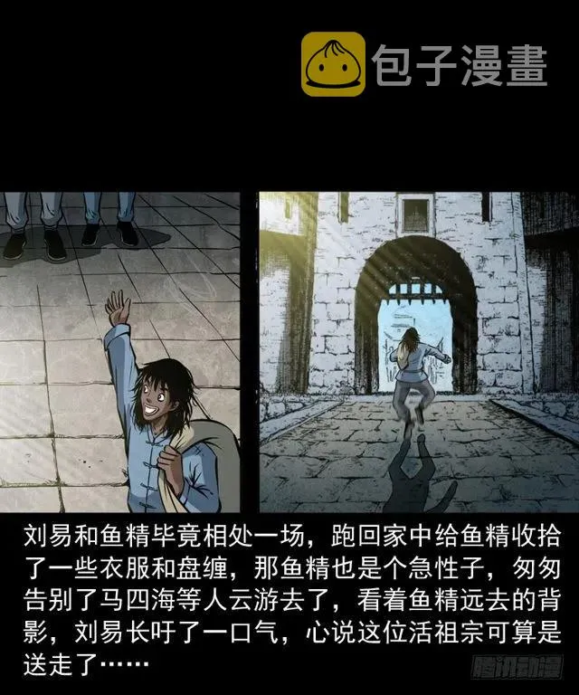 二十五话 化干戈 第32页