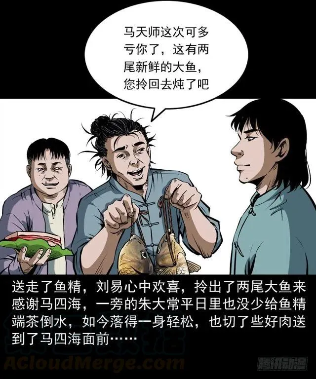 二十五话 化干戈 第33页