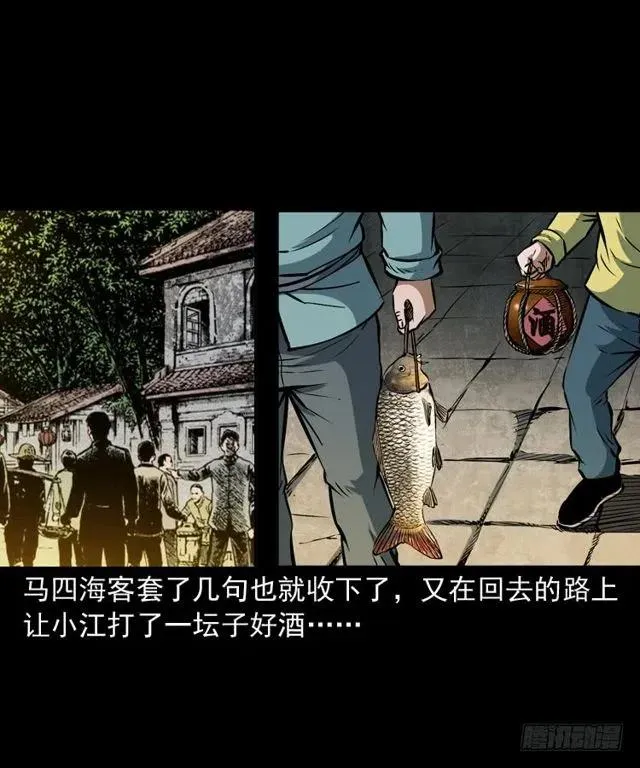 二十五话 化干戈 第34页