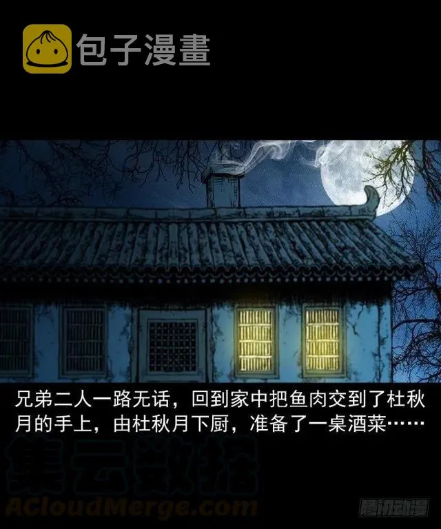 二十五话 化干戈 第37页