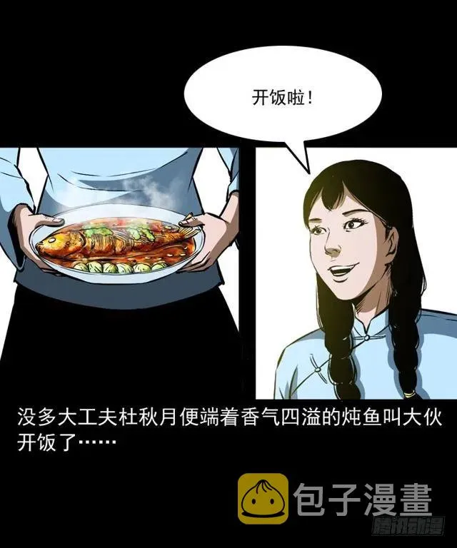 二十五话 化干戈 第38页