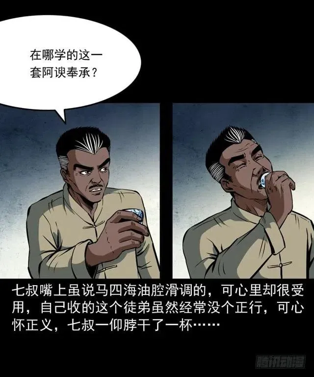 二十五话 化干戈 第42页