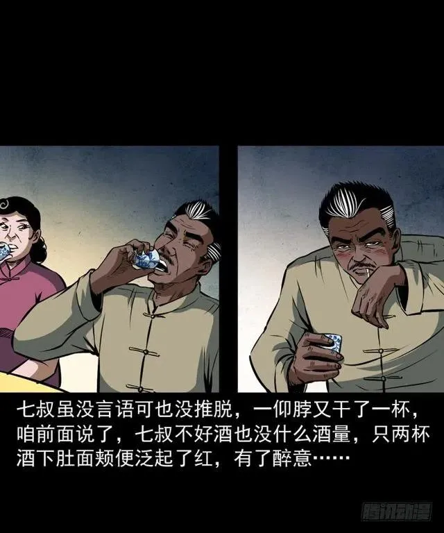 二十五话 化干戈 第44页