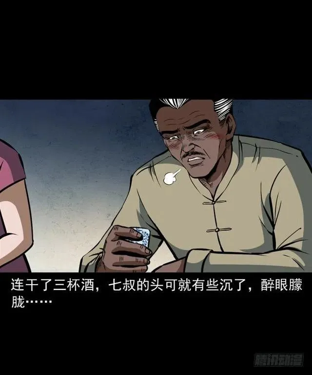 二十五话 化干戈 第47页