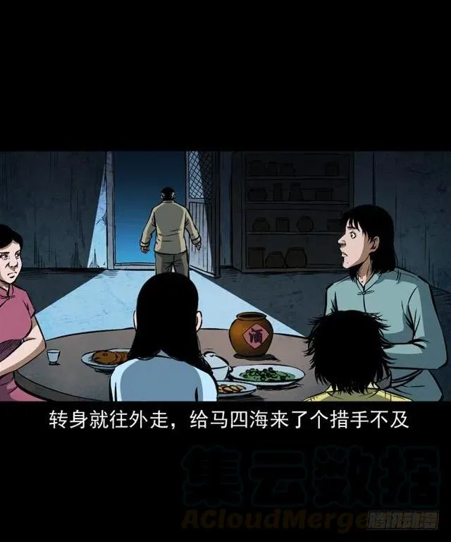 二十五话 化干戈 第49页