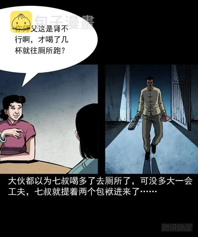 二十五话 化干戈 第50页