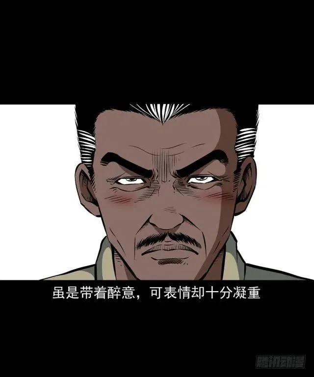 二十五话 化干戈 第51页
