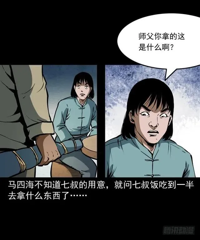 二十五话 化干戈 第52页