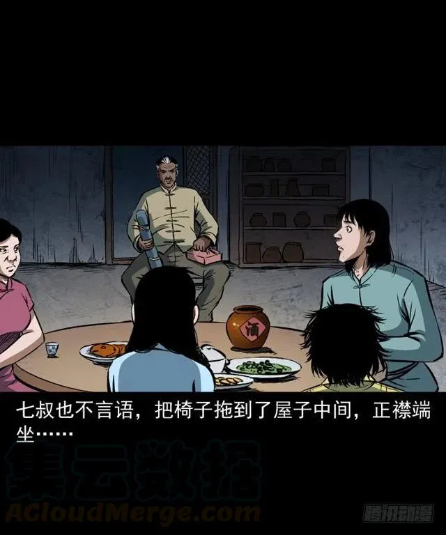 二十五话 化干戈 第53页