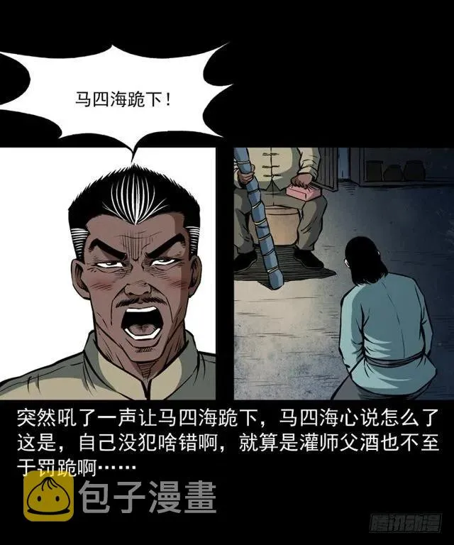 二十五话 化干戈 第54页