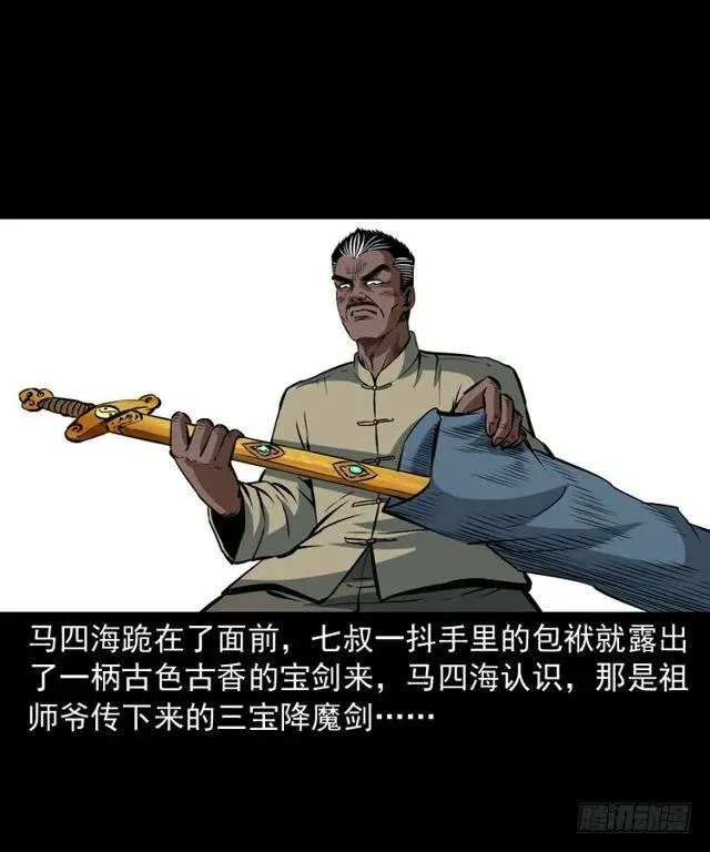 二十五话 化干戈 第55页