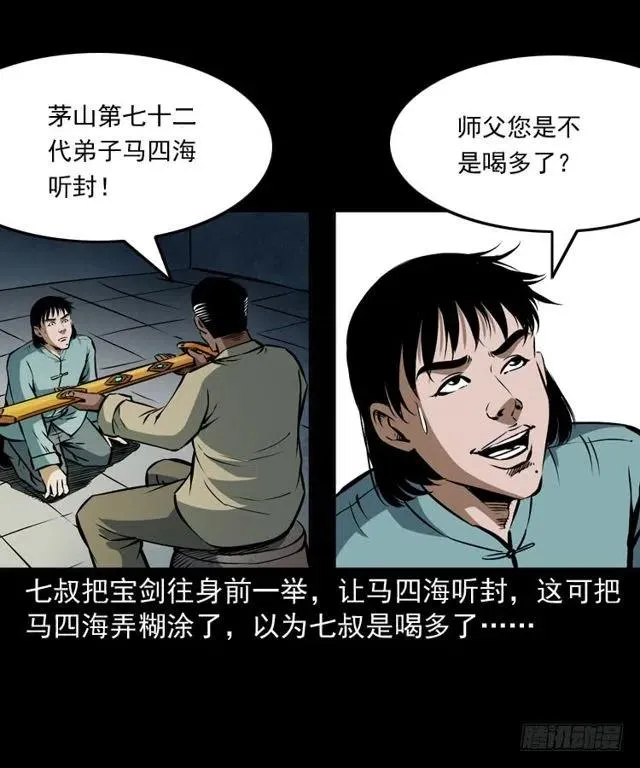 二十五话 化干戈 第56页