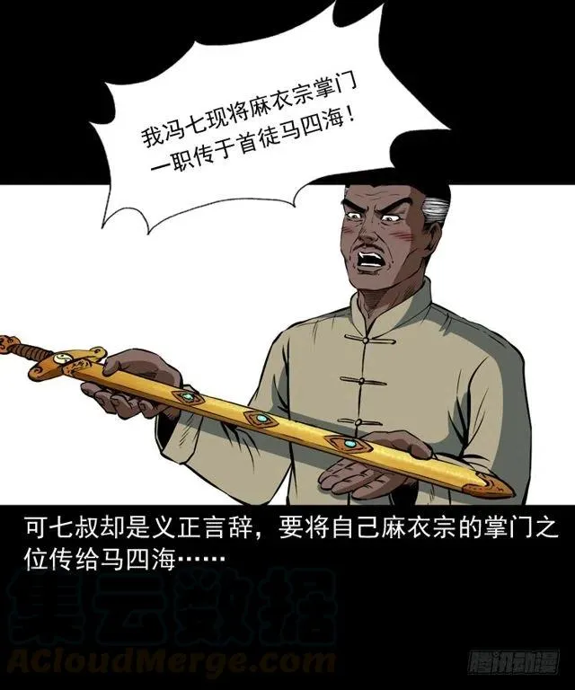二十五话 化干戈 第57页
