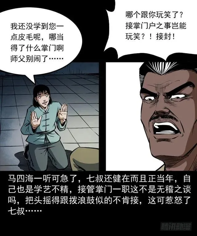 二十五话 化干戈 第58页