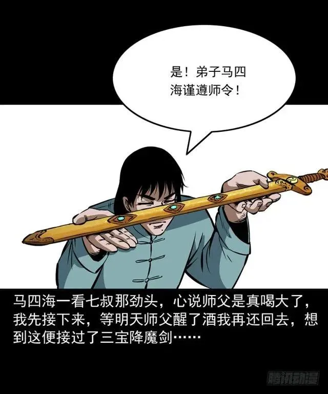 二十五话 化干戈 第59页