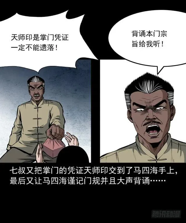 二十五话 化干戈 第60页