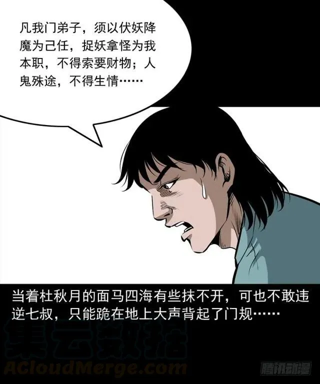 二十五话 化干戈 第61页