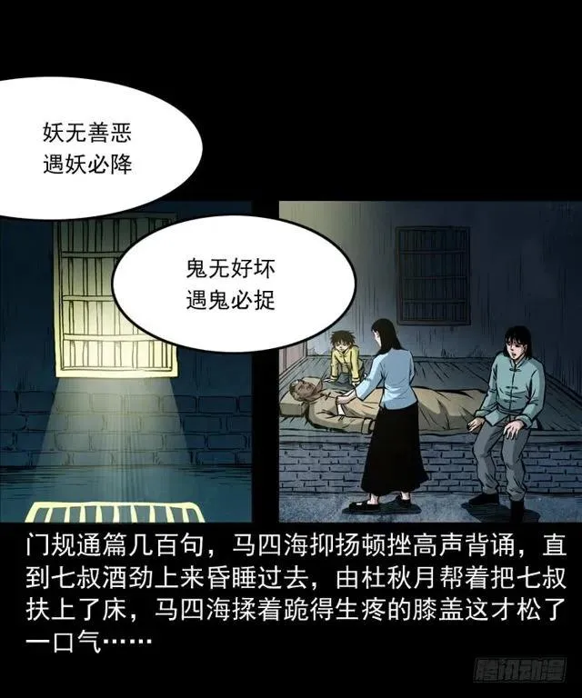 二十五话 化干戈 第62页