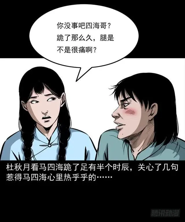 二十五话 化干戈 第63页