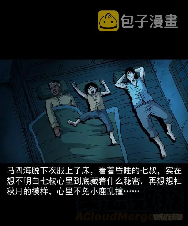 二十五话 化干戈 第65页
